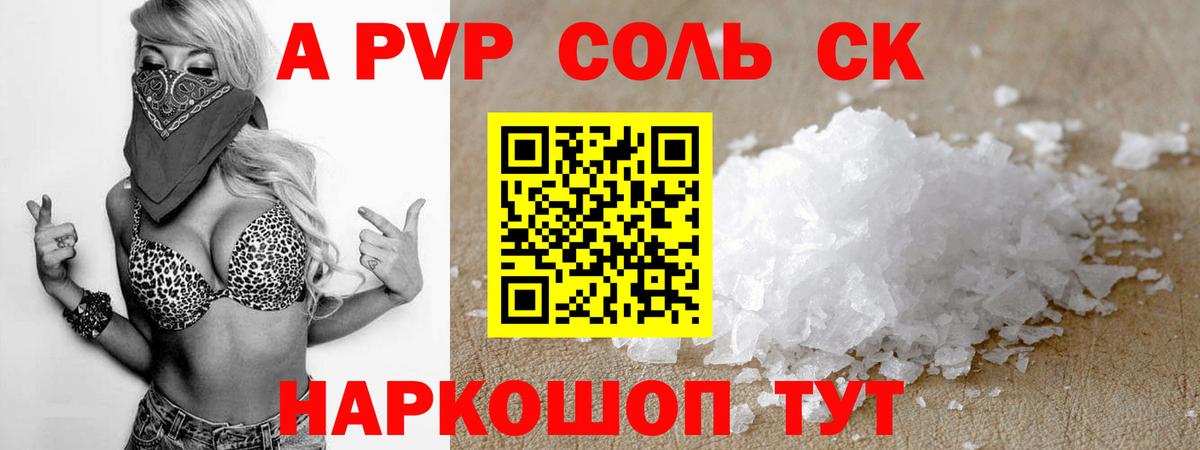 APVP VHQ  Вход с VPN  Елизово  Alpha PVP мука 
