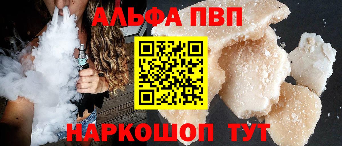Alpha PVP кристаллы Елизово