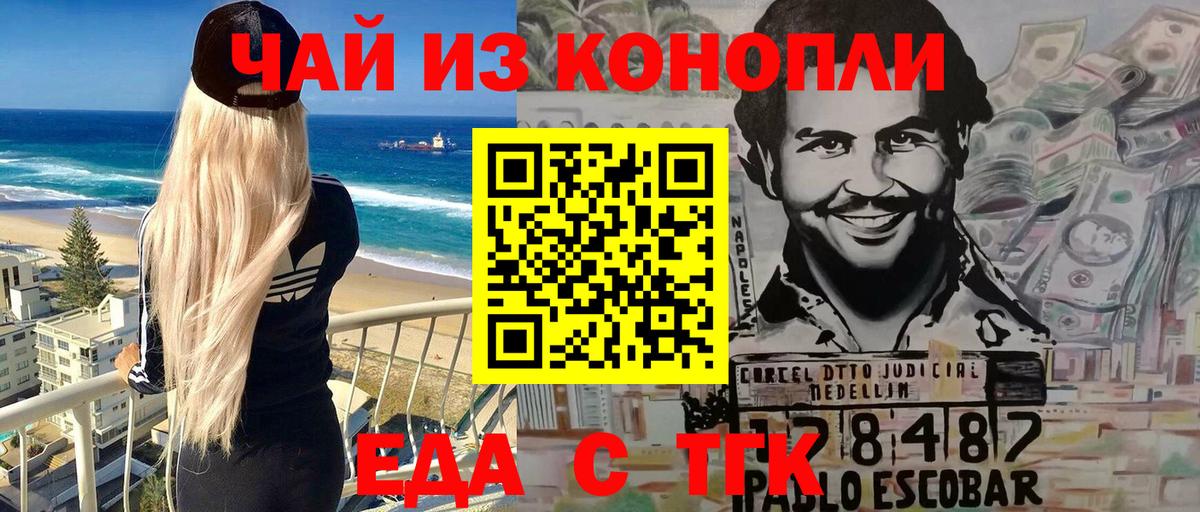 Елизово  Еда ТГК марихуана  Вход с VPN 