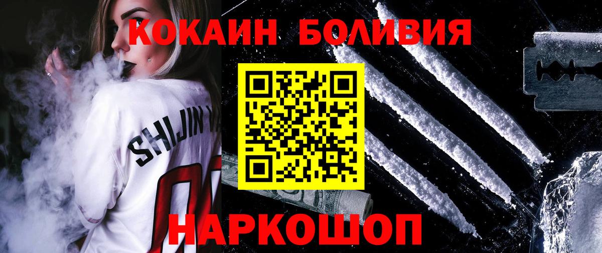 Елизово  COCAIN Columbia  КОКАИН Эквадор  Вход с VPN 
