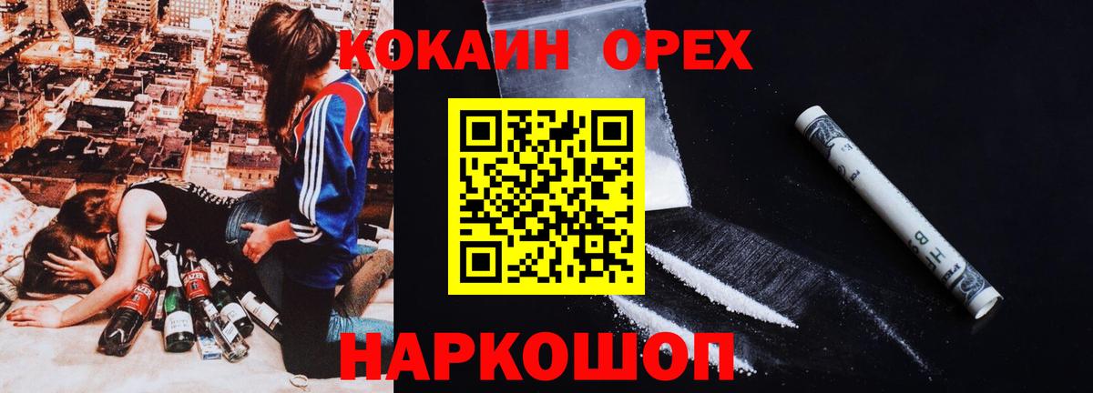 Cocaine 99% Елизово