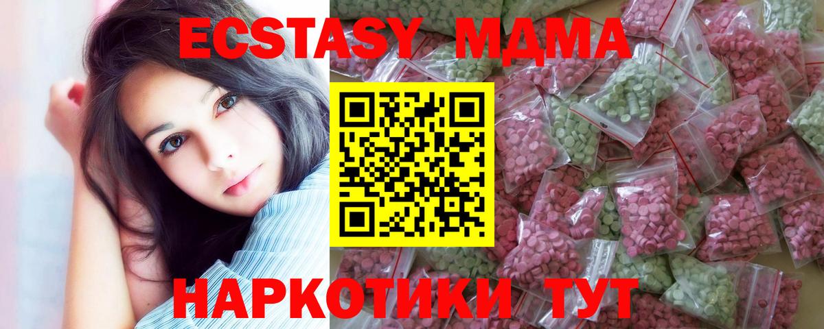 даркнет наркотические препараты  Ecstasy MDMA  даркнет сайт  Ecstasy 280мг  Вход с VPN  Елизово  кракен  