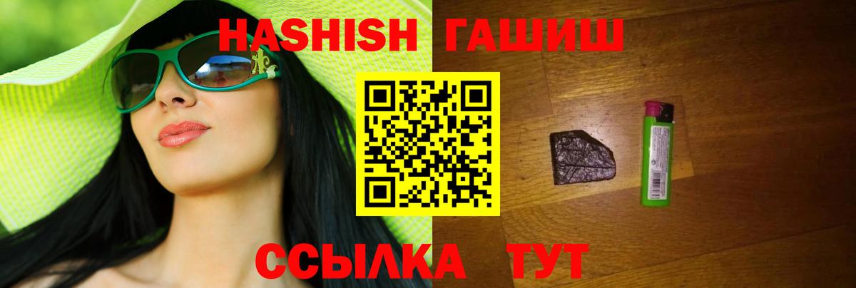ГАШИШ гашик Елизово