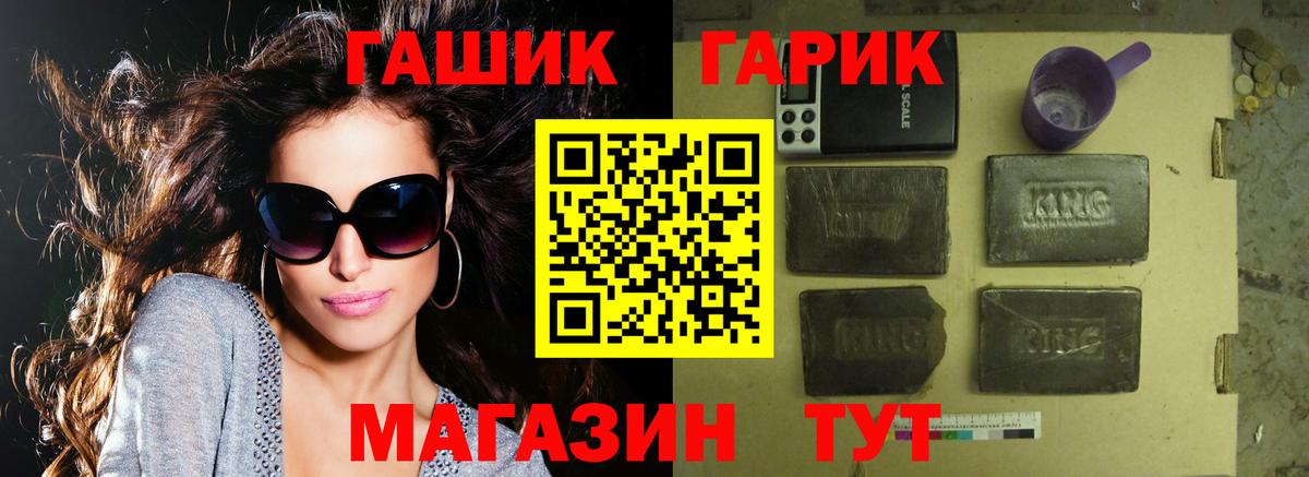 ГАШ ice o lator  Вход с VPN  Гашиш  Елизово 