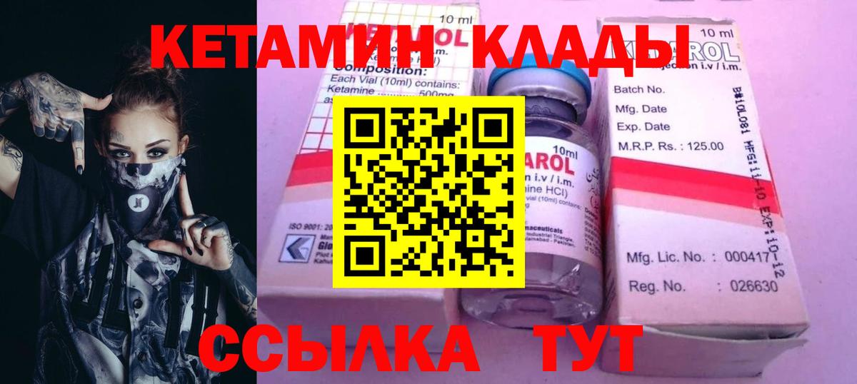 КЕТАМИН VHQ  Вход с VPN  darknet Telegram  Елизово  КЕТАМИН VHQ 