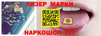 марки nbome Ликино-Дулёво