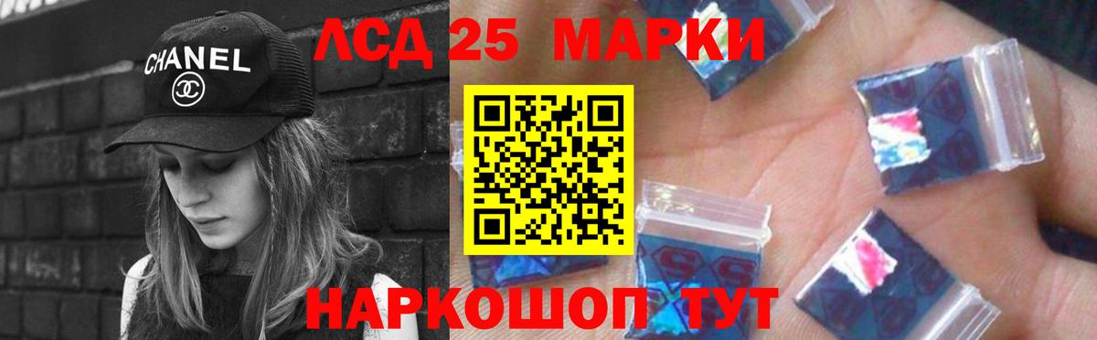 Лсд 25 экстази кислота Елизово