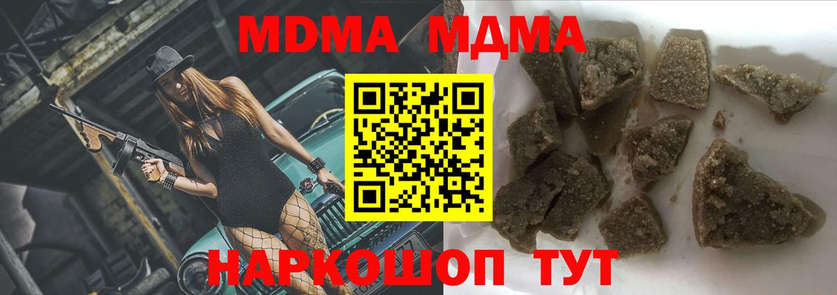 МДМА Molly Елизово