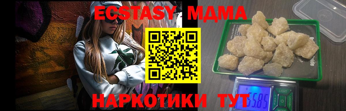 Елизово  MDMA  Вход с VPN  МДМА кристаллы 