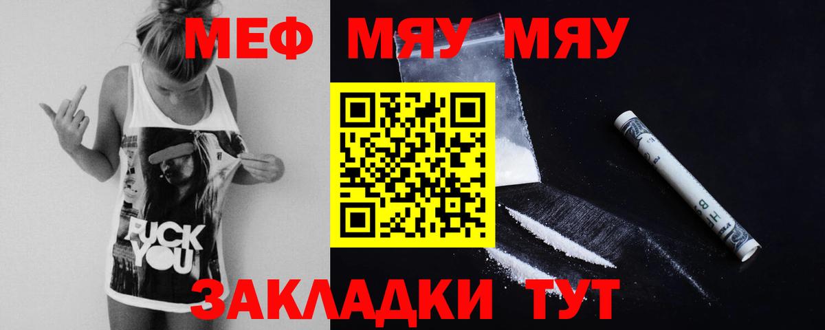 Мефедрон мука Елизово