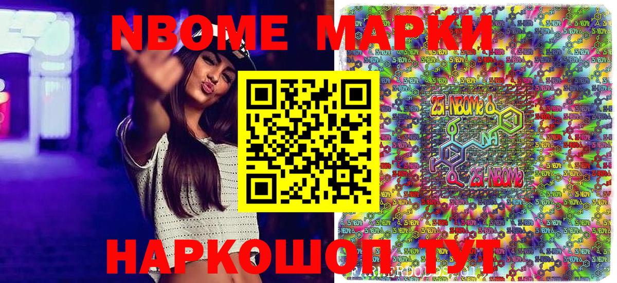 Елизово  Марки N-bome 1,8мг  Вход с VPN 