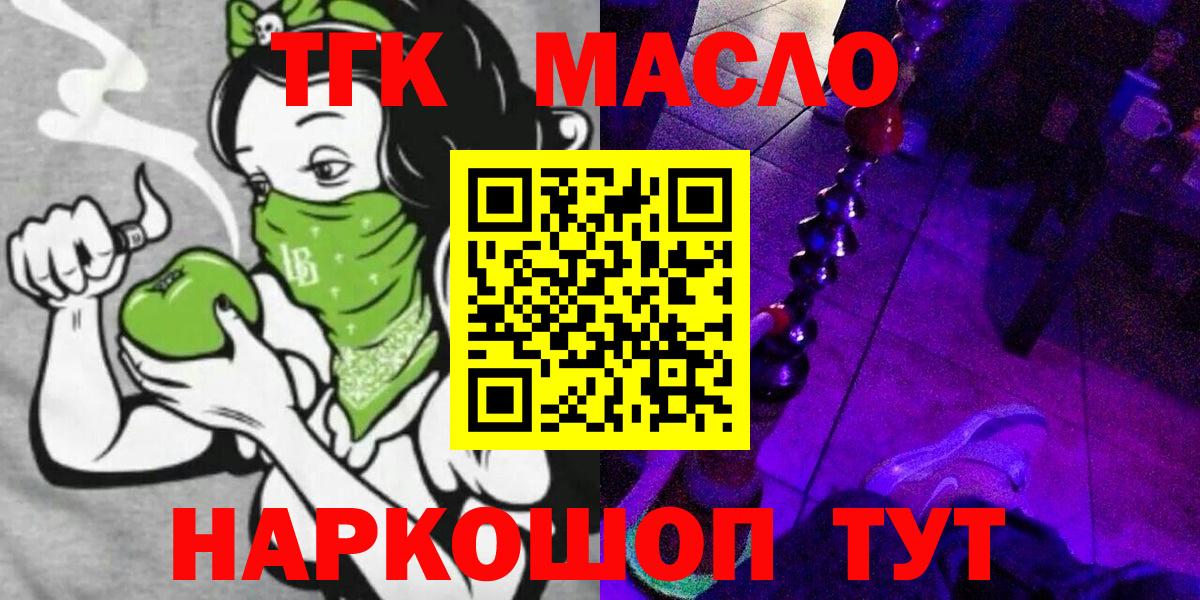 Дистиллят ТГК Wax  Вход с VPN  Елизово 